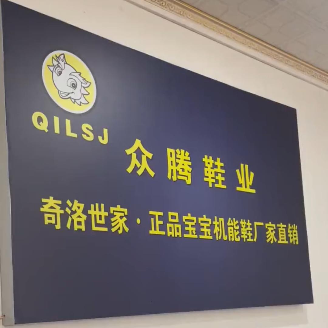 奇洛世家众腾专卖店