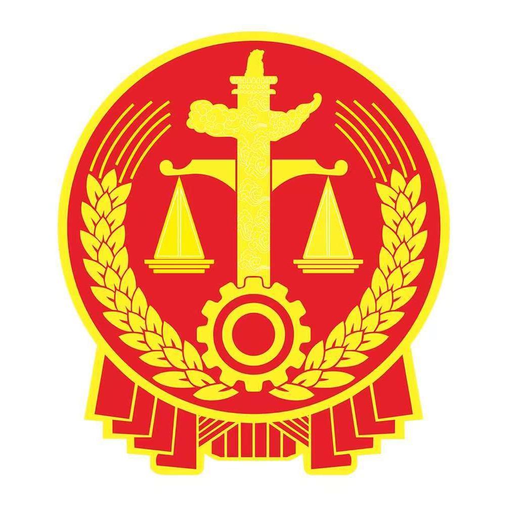 天柱县人民法院