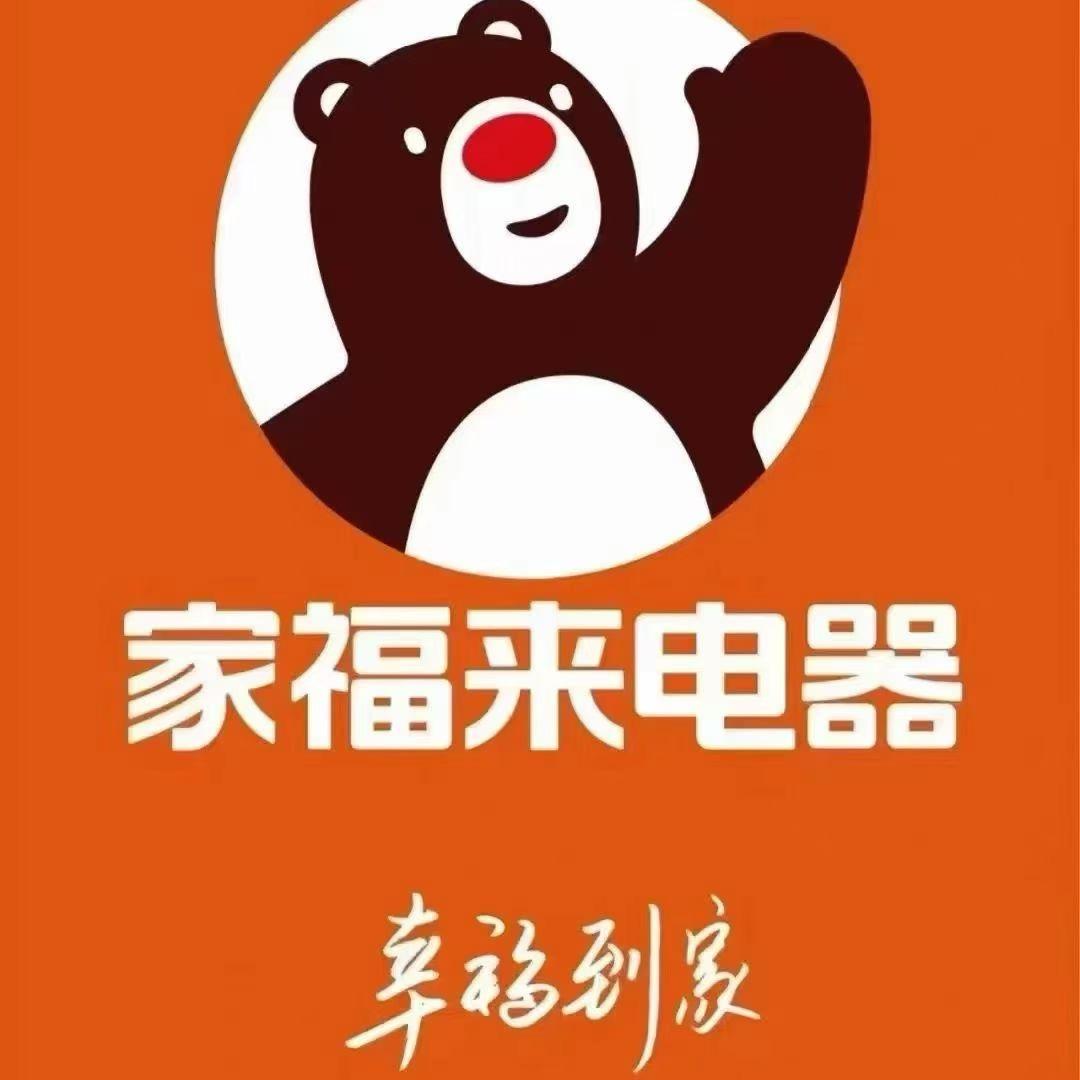 家福来临园口店 微姐