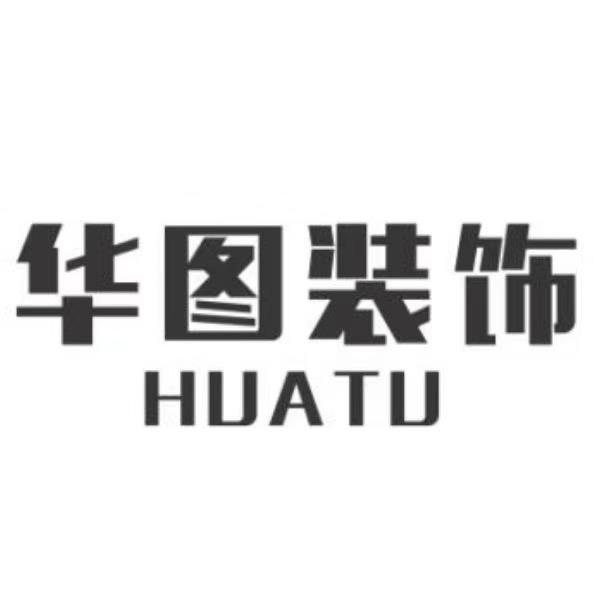 哈尔滨华图装修