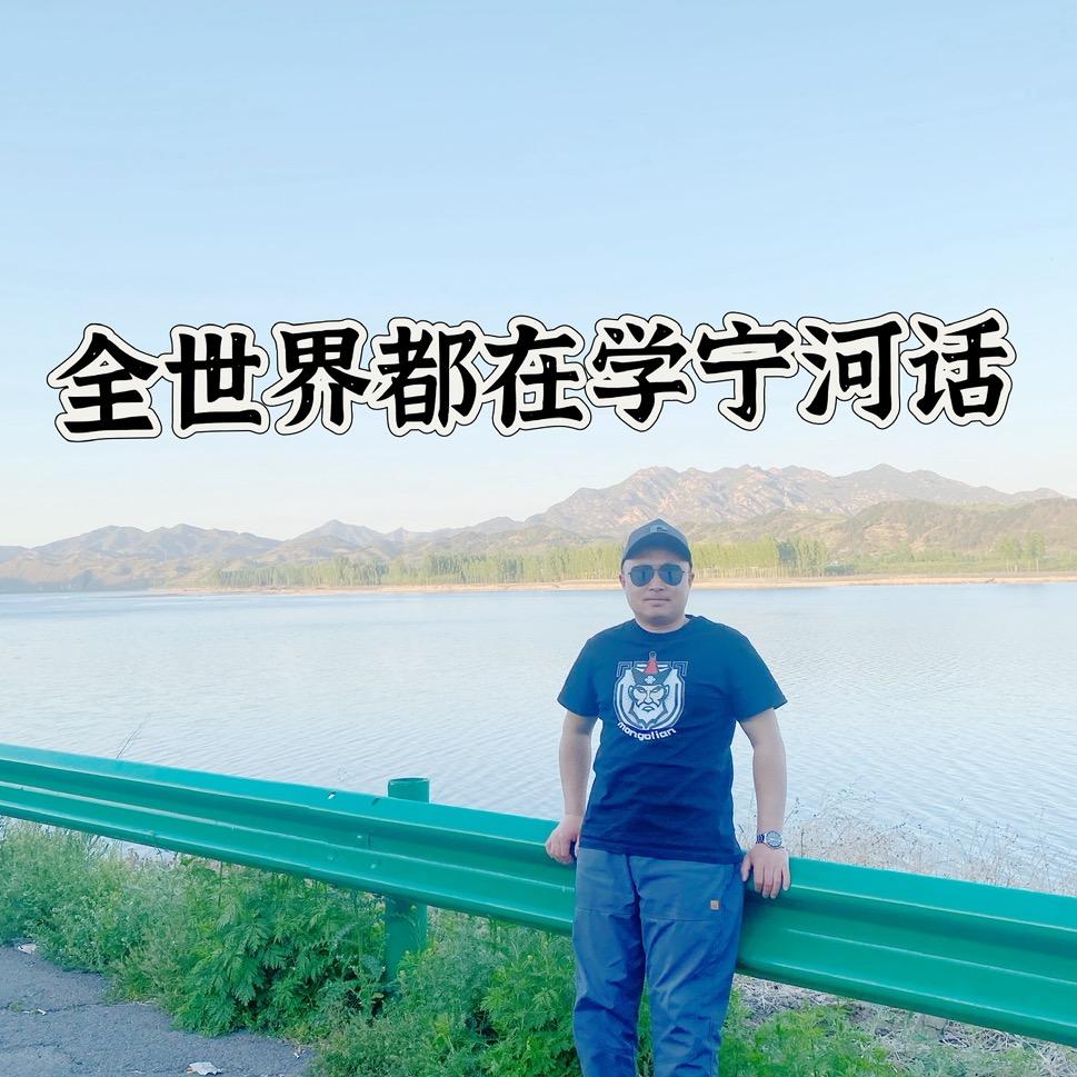宁河风云