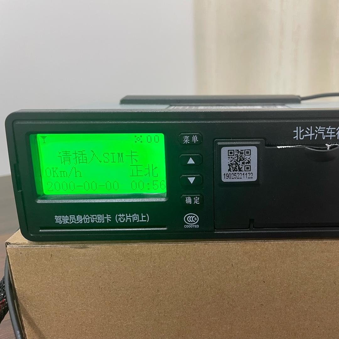 货车北斗GPS