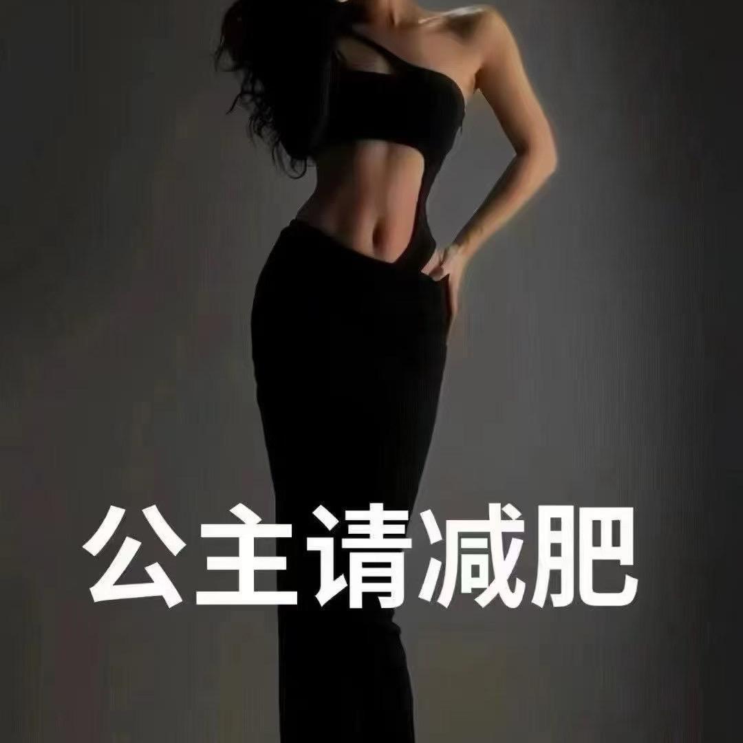 轻翘、炸裂式减肥（金寨店）