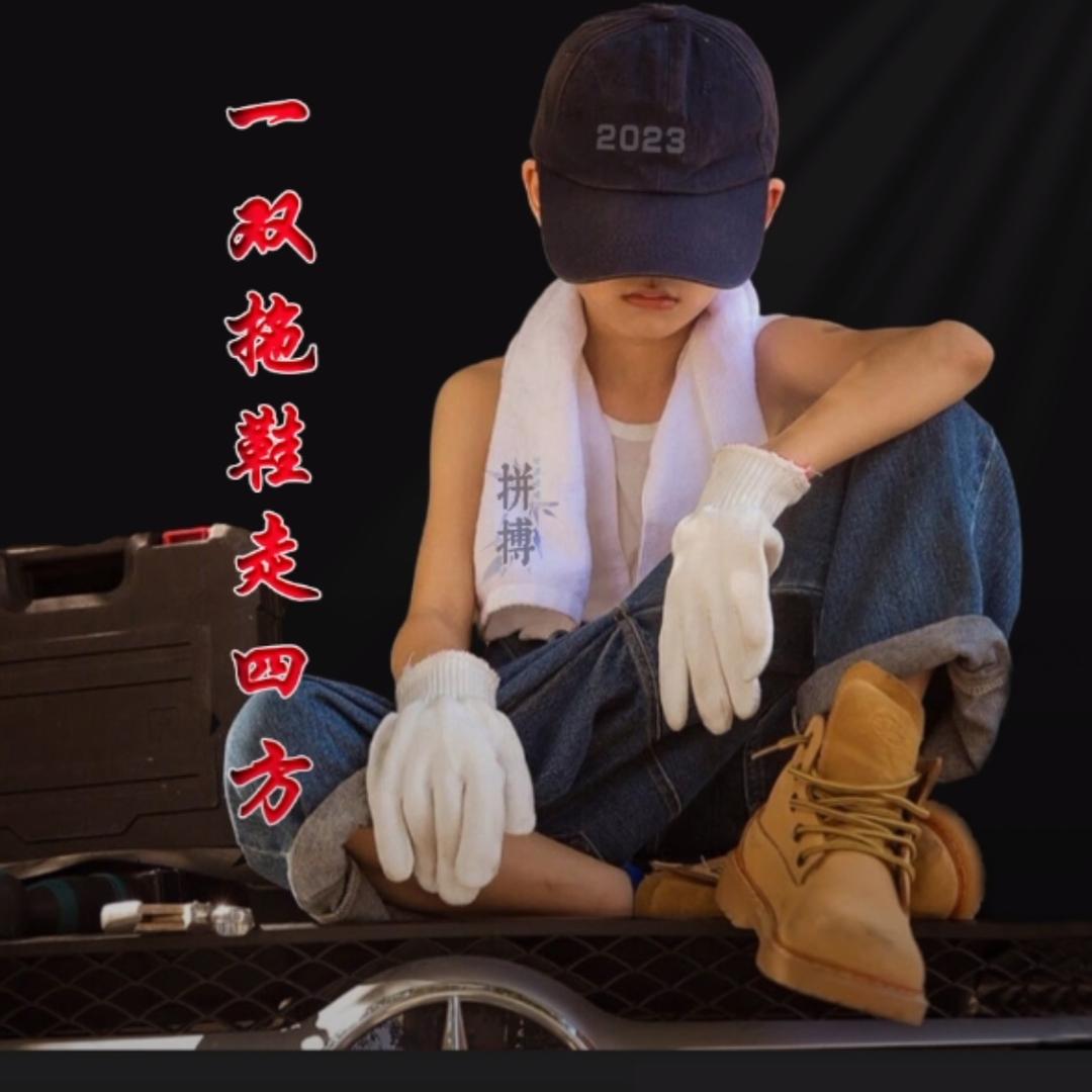 一双拖鞋走四方