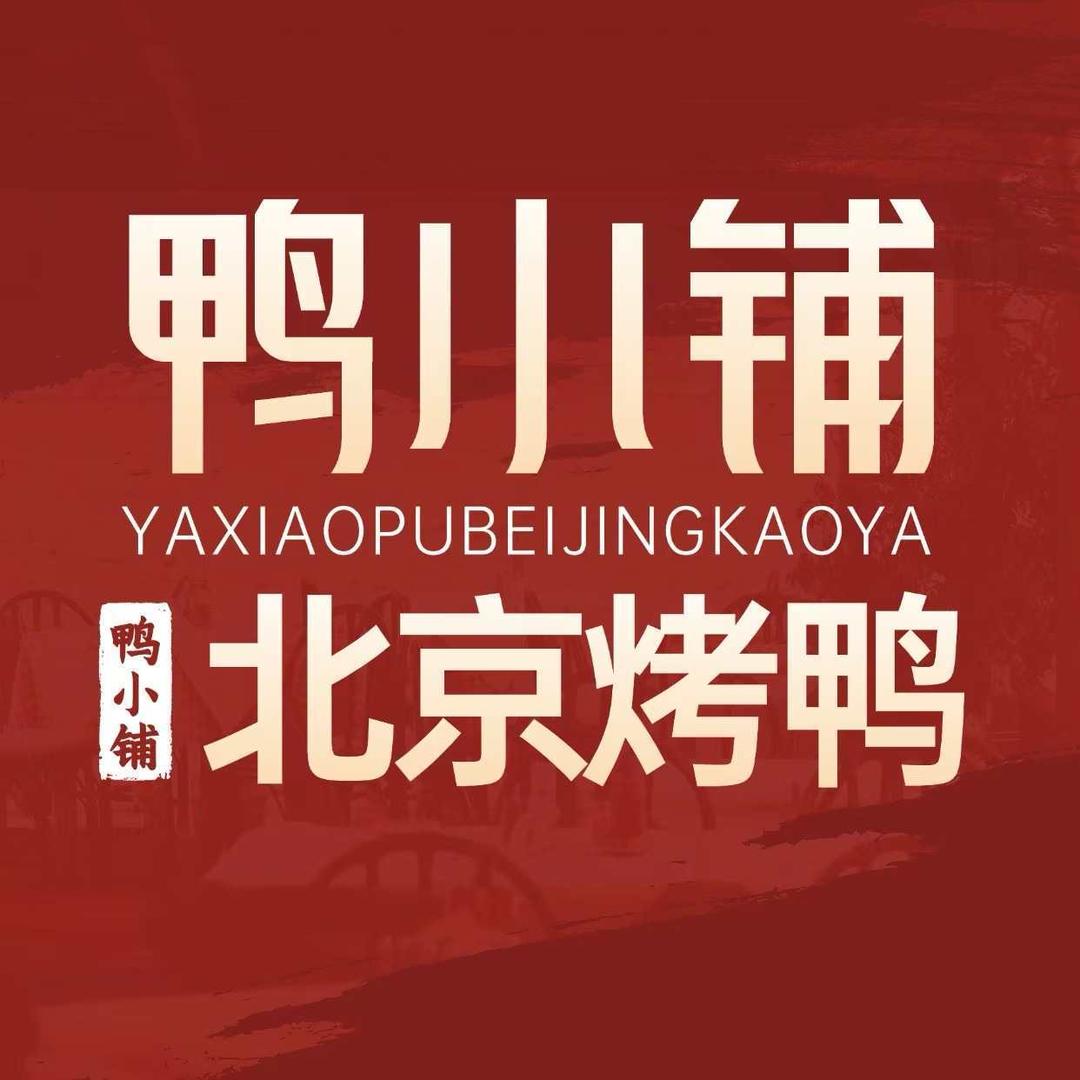北京烤鸭外卖