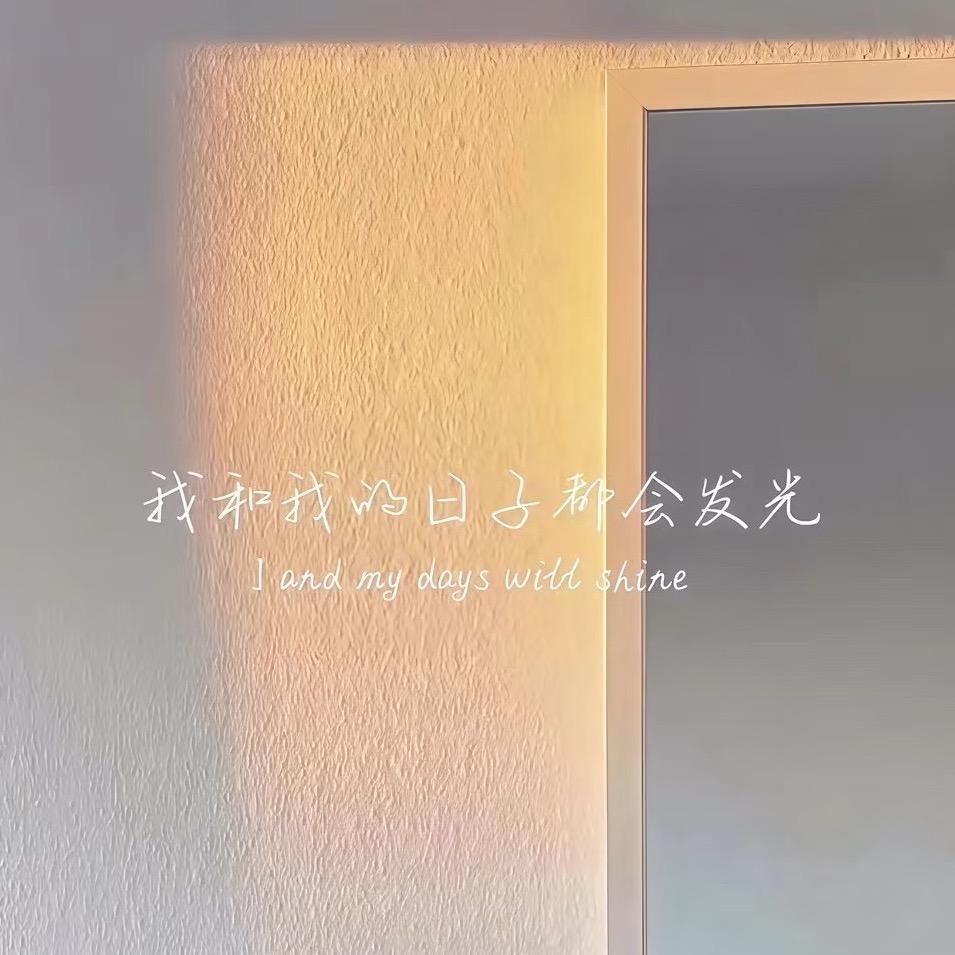 喜元元肖