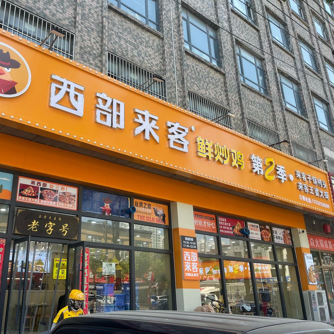积德行善