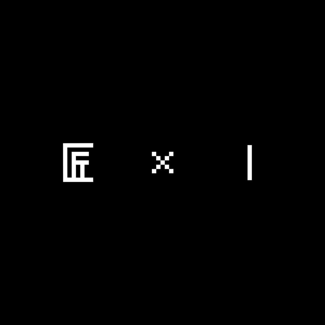 一只匠