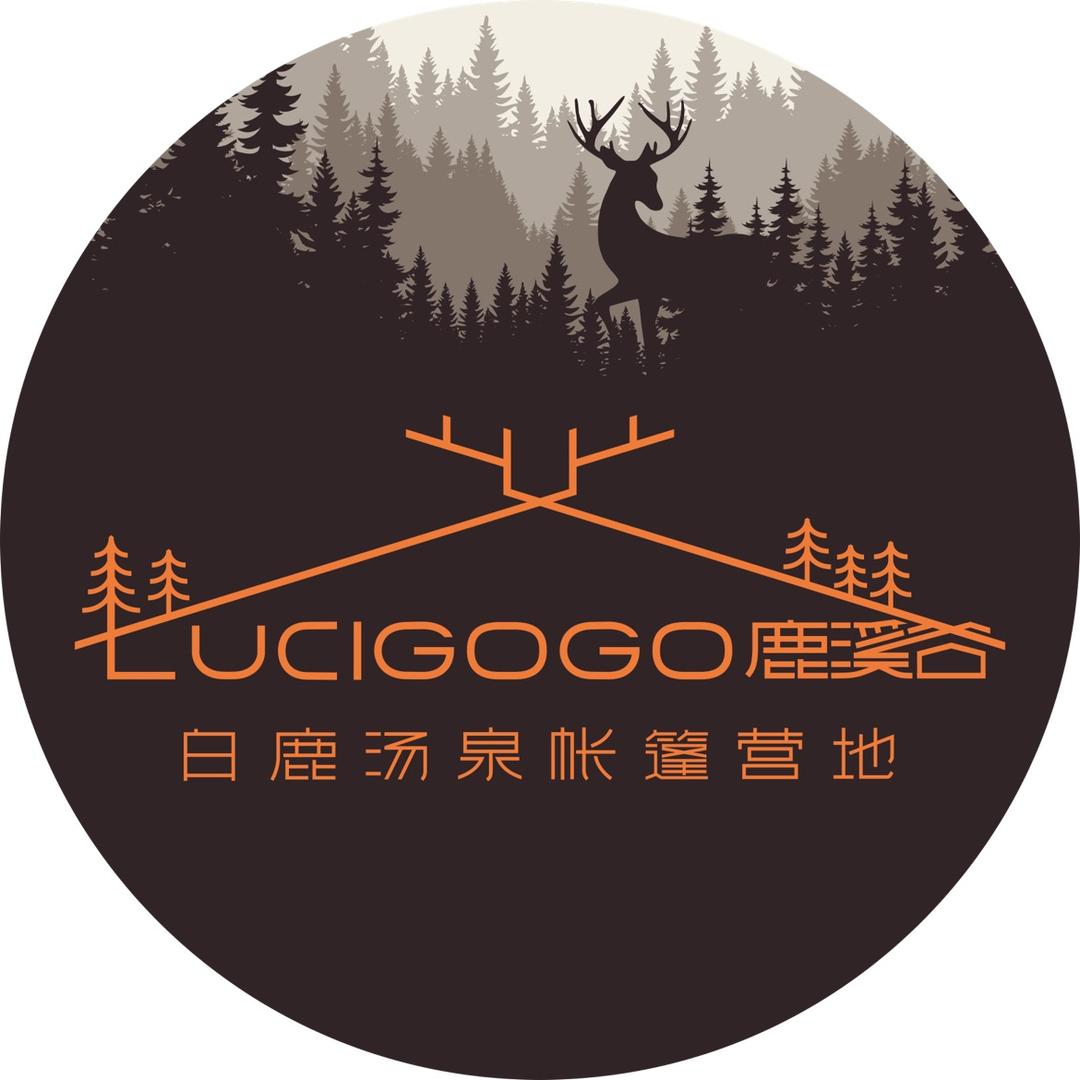 胡委LUCIGOGO     鹿溪谷｜营