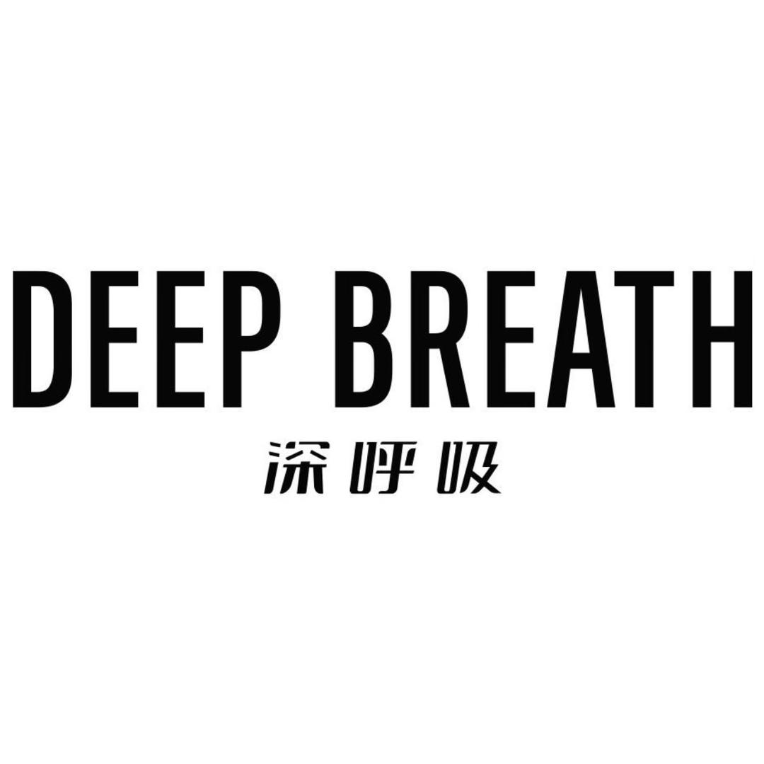 深呼吸DEEP BREATH万达女装店
