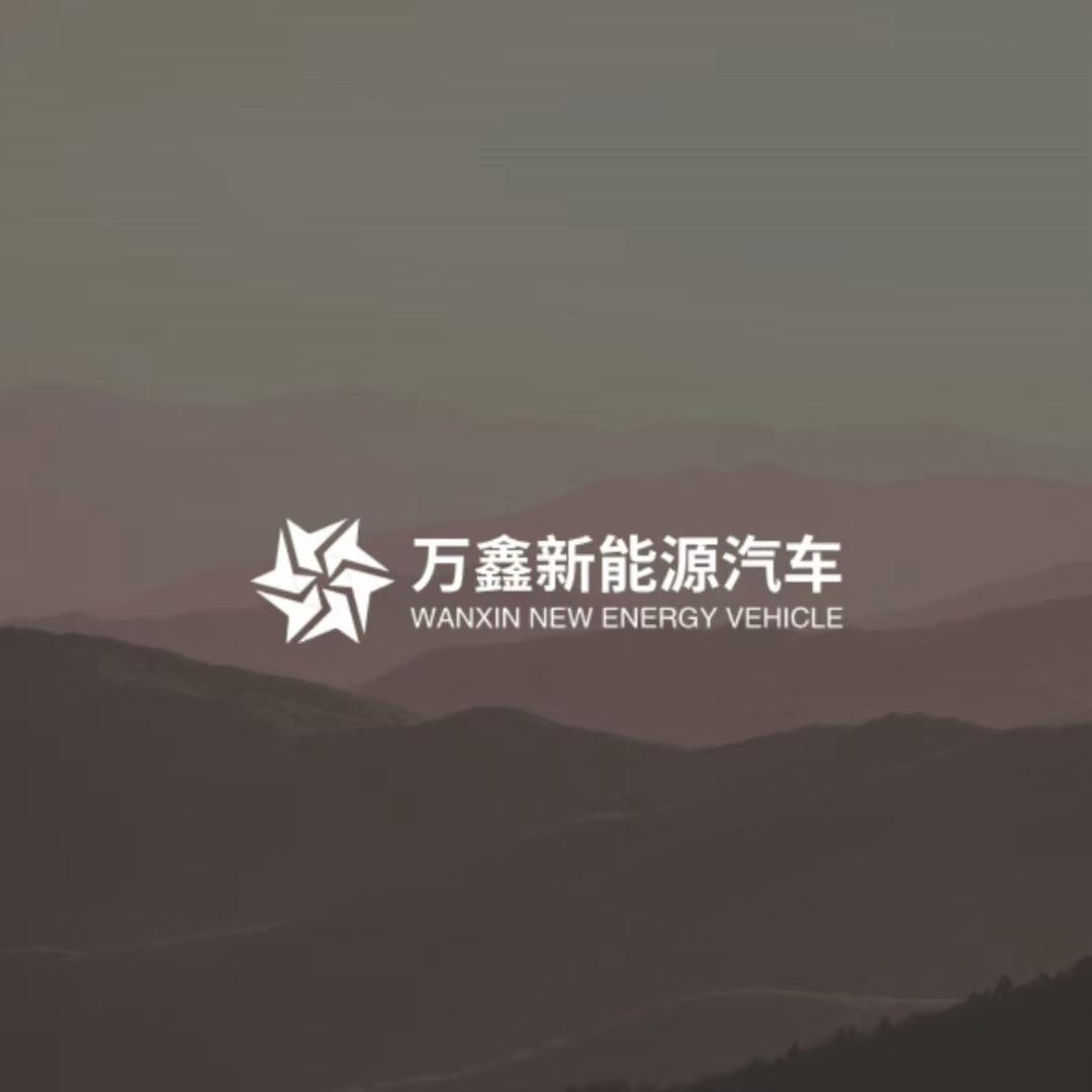 高淳区万鑫新能源中心