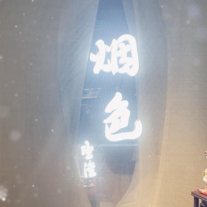 杭州烟色下沙店