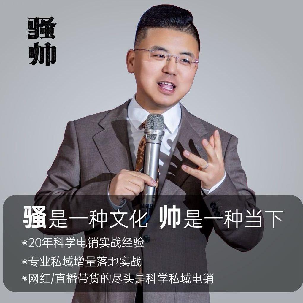 骚骚帅～骚是一种文化