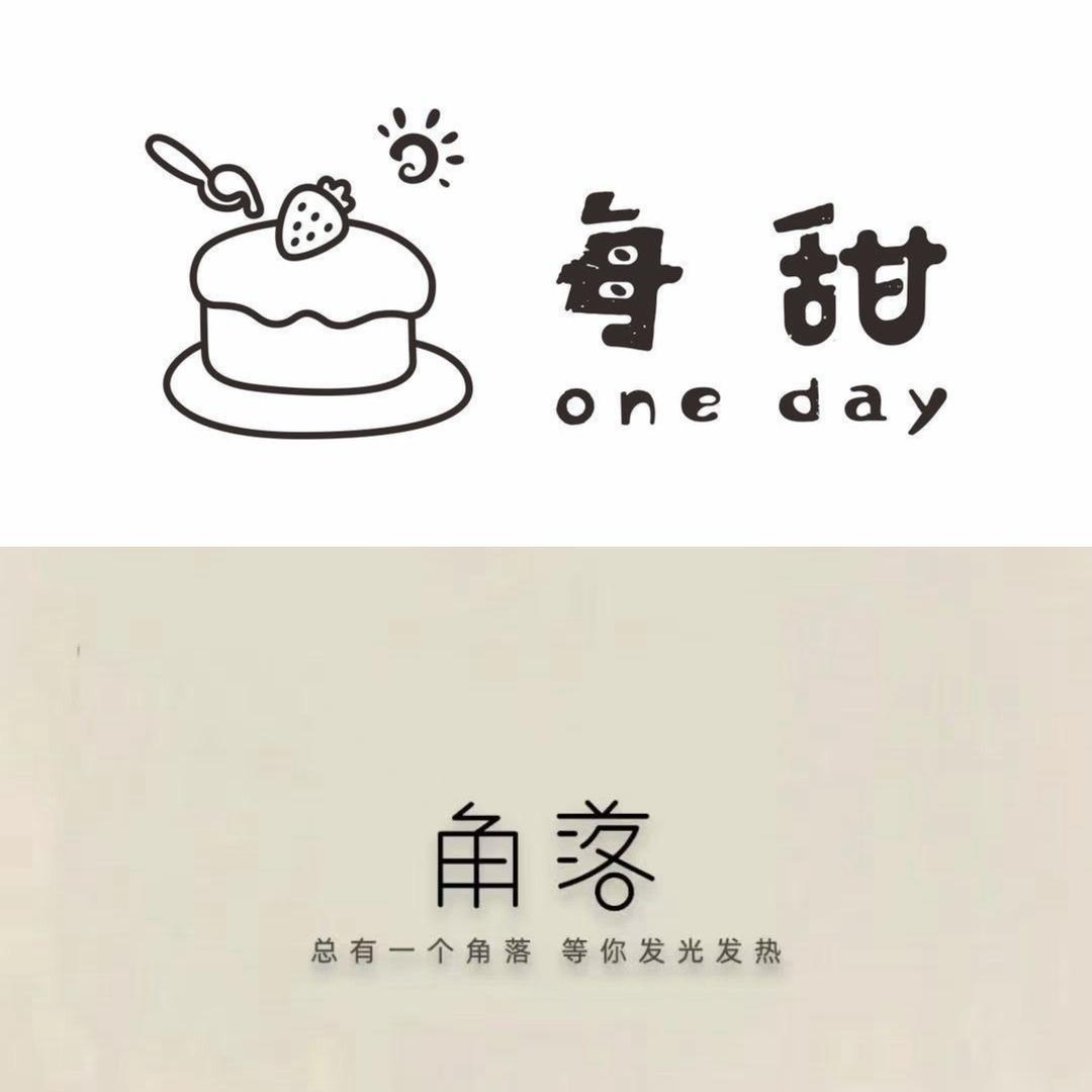 每甜&角落