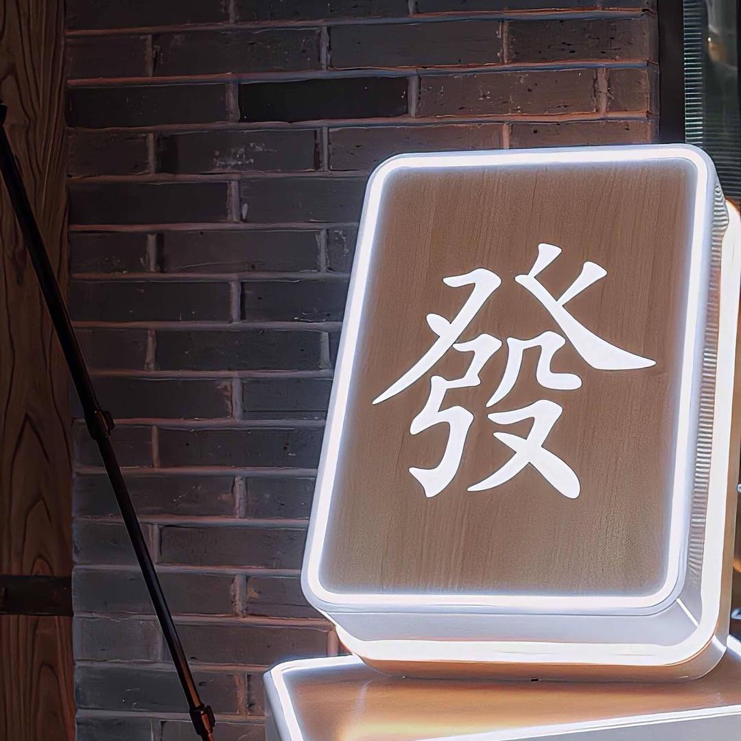 W先生说TIKTOK