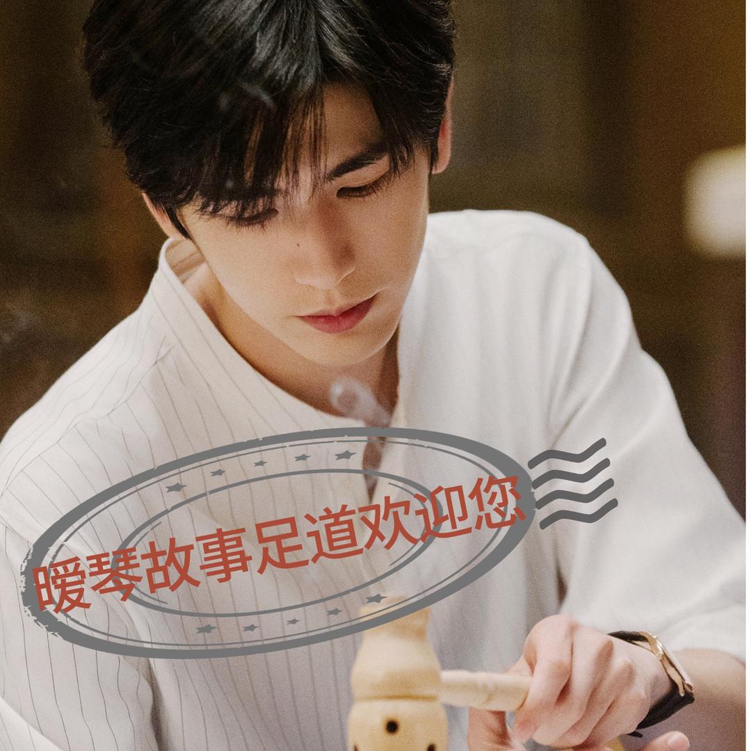 暧琴故事足道（和平路店）