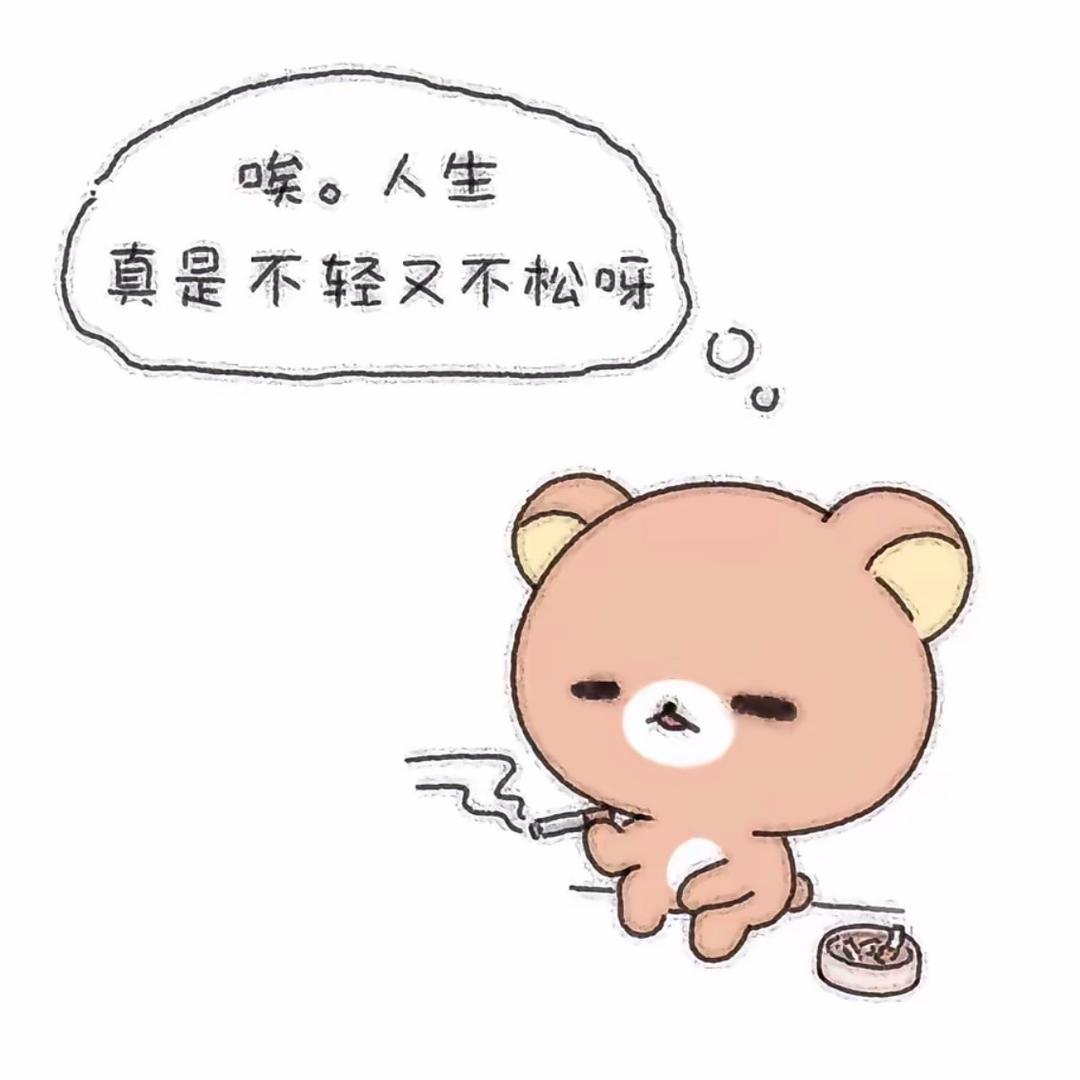轻松熊