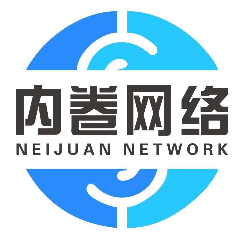 内卷美好生活