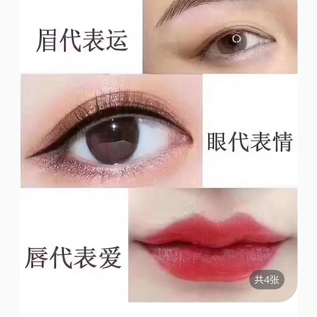 百灵🧚♀️轻奢眉眼唇设计合肥可上门