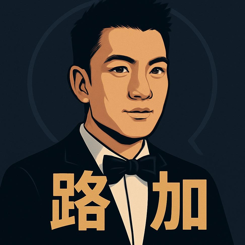 路加先森