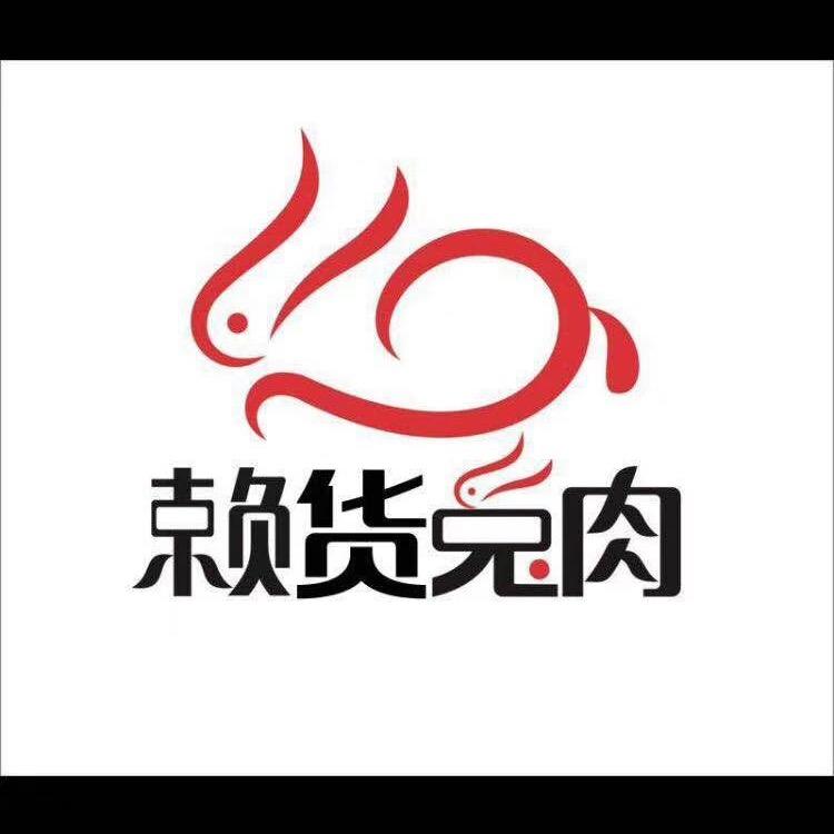 赖货兔肉店