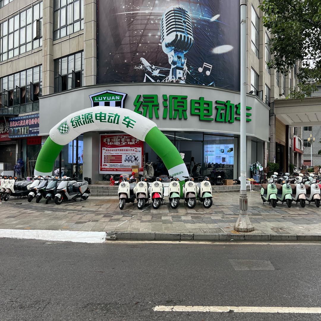 册亨绿源