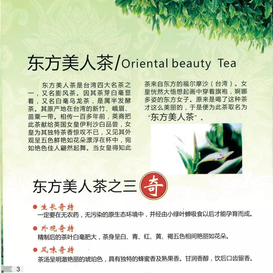 普洱霖思生态乌龙茶叶