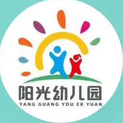 逍遥镇☀️阳光幼儿园