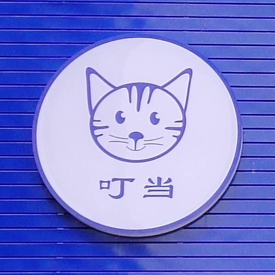珠海叮当猫