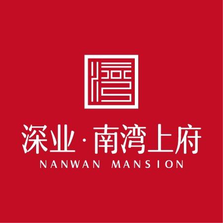 南京深湾置业有限公司