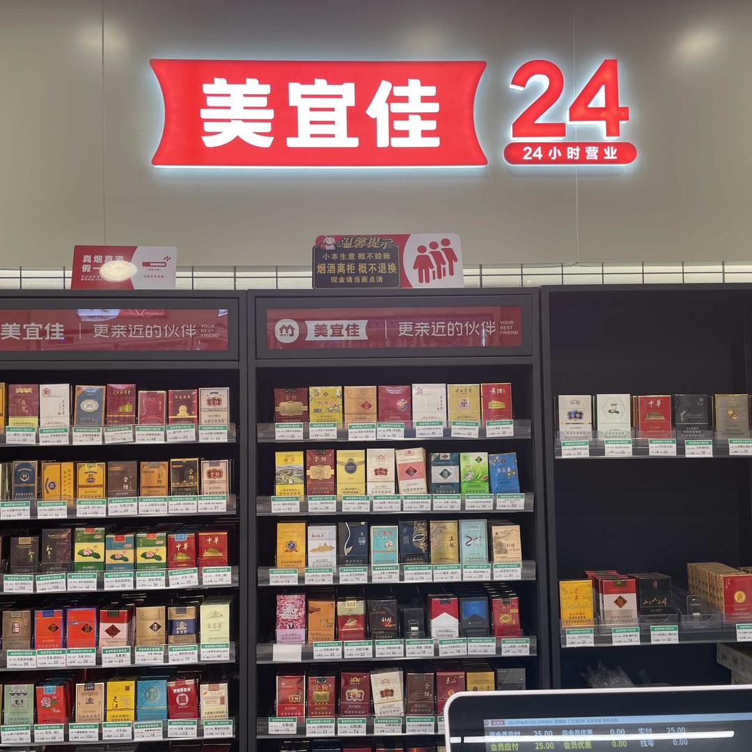 美宜佳01135乐易购店