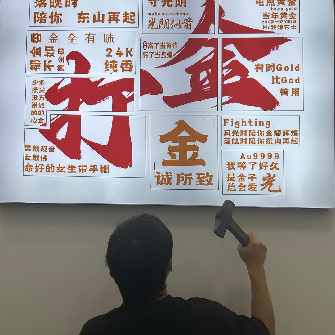 汉寿金银加工李师傅