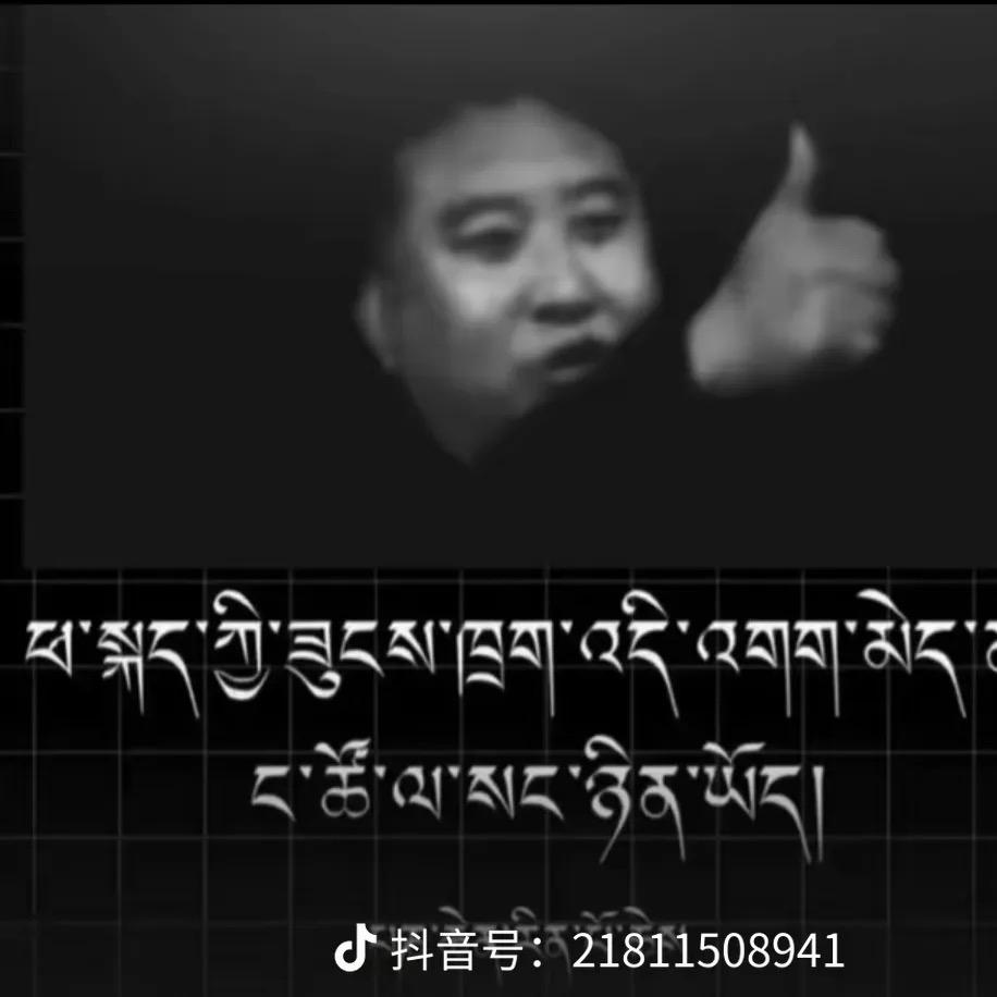 次仁🙏罗加