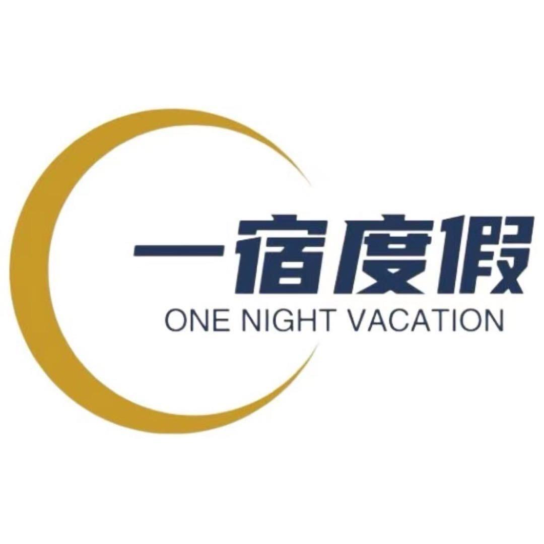 南昆山一宿度假