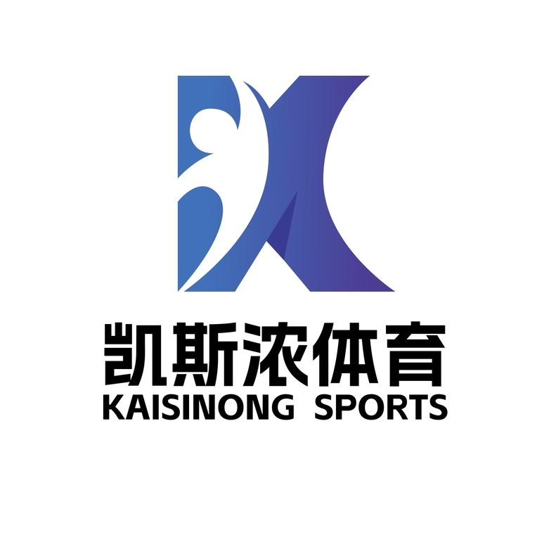 江西凯斯浓体育器材有限公司