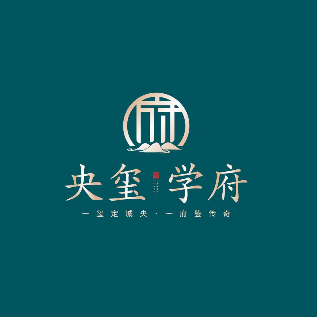 央玺学府