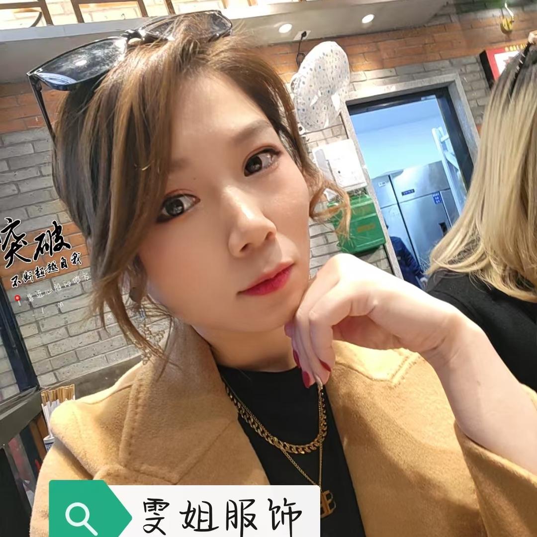 雯姐服饰