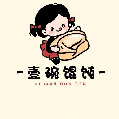 咸丰壹碗馄饨