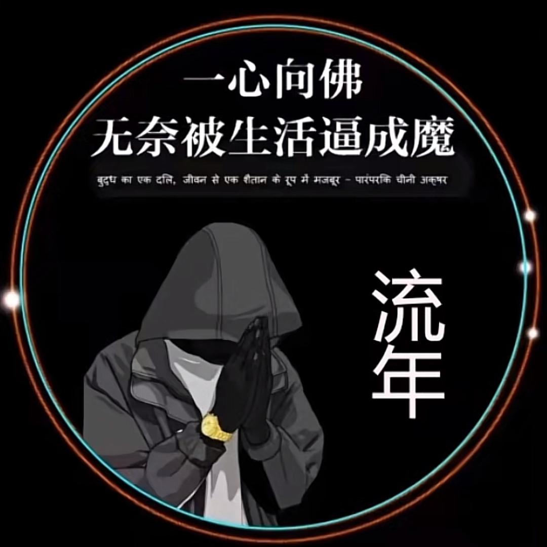 执笔画流年🧲