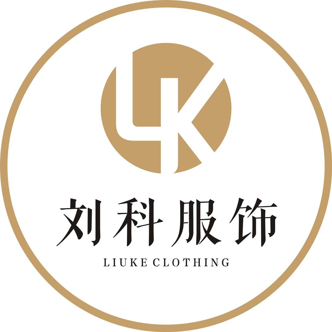 刘科工厂服饰@抖音