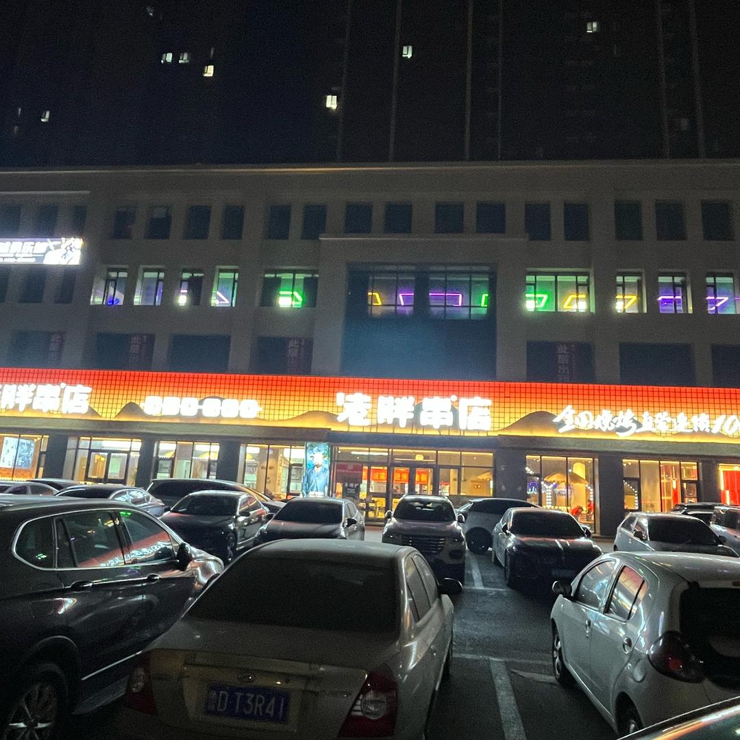 山东雨涵餐饮管理有限公司