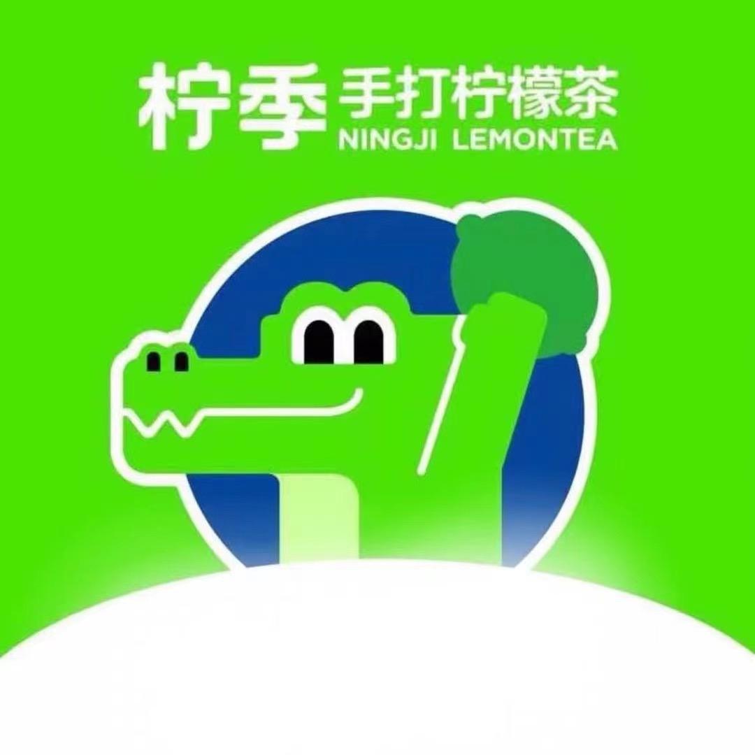 柠季手打柠檬茶•红牌楼广场店