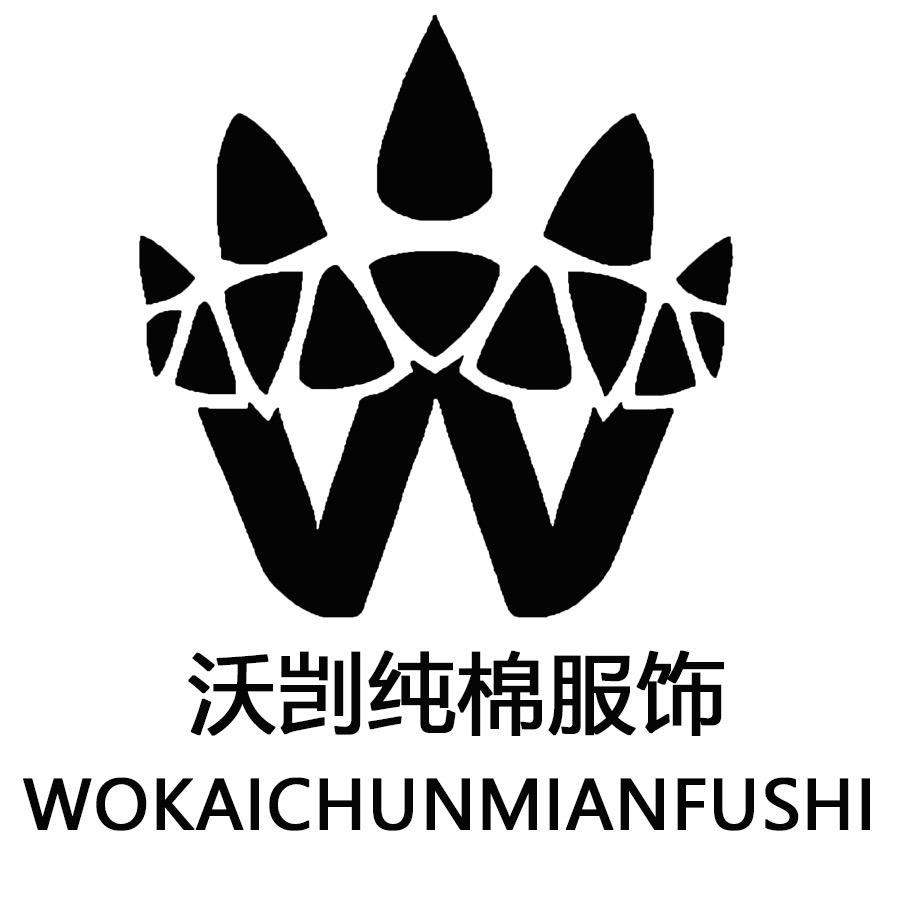 沃剀纯棉聚英服饰A