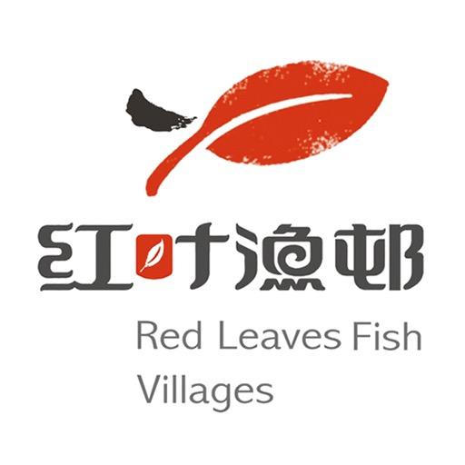 红叶渔邨～维德