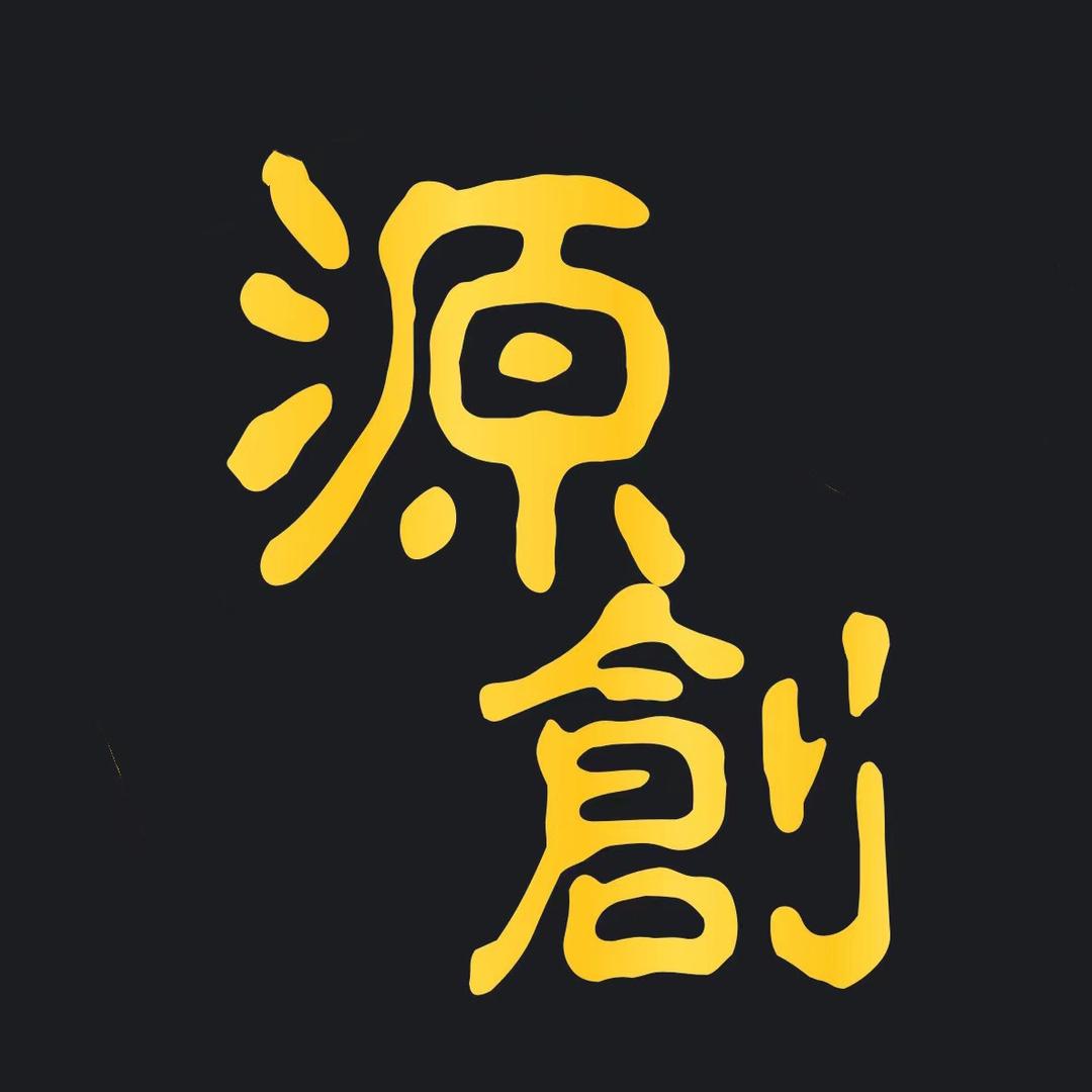 源创手绘工作室