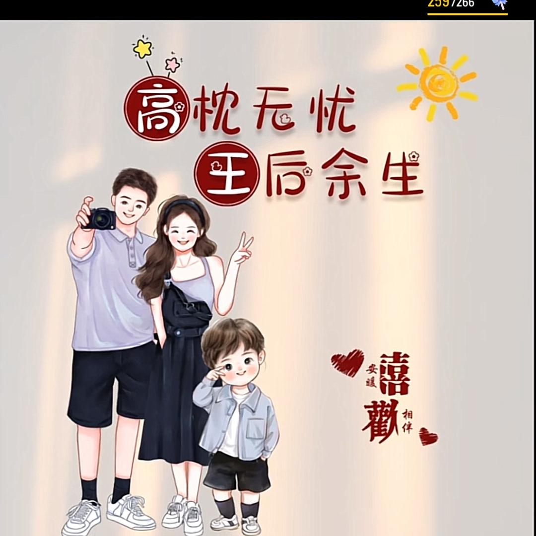 是雯芳呀～