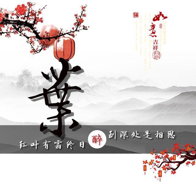 葉