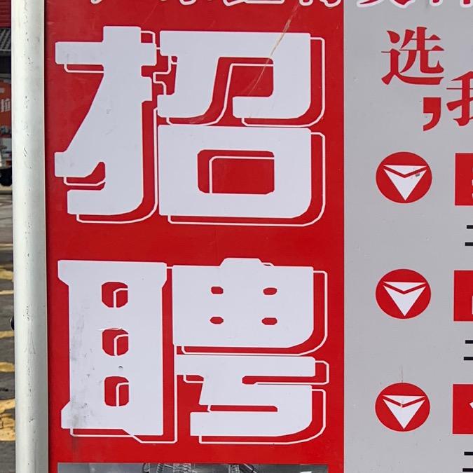 广东鑫特美科技有限公司