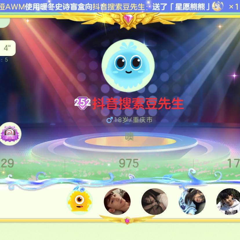 球球大作战小豆