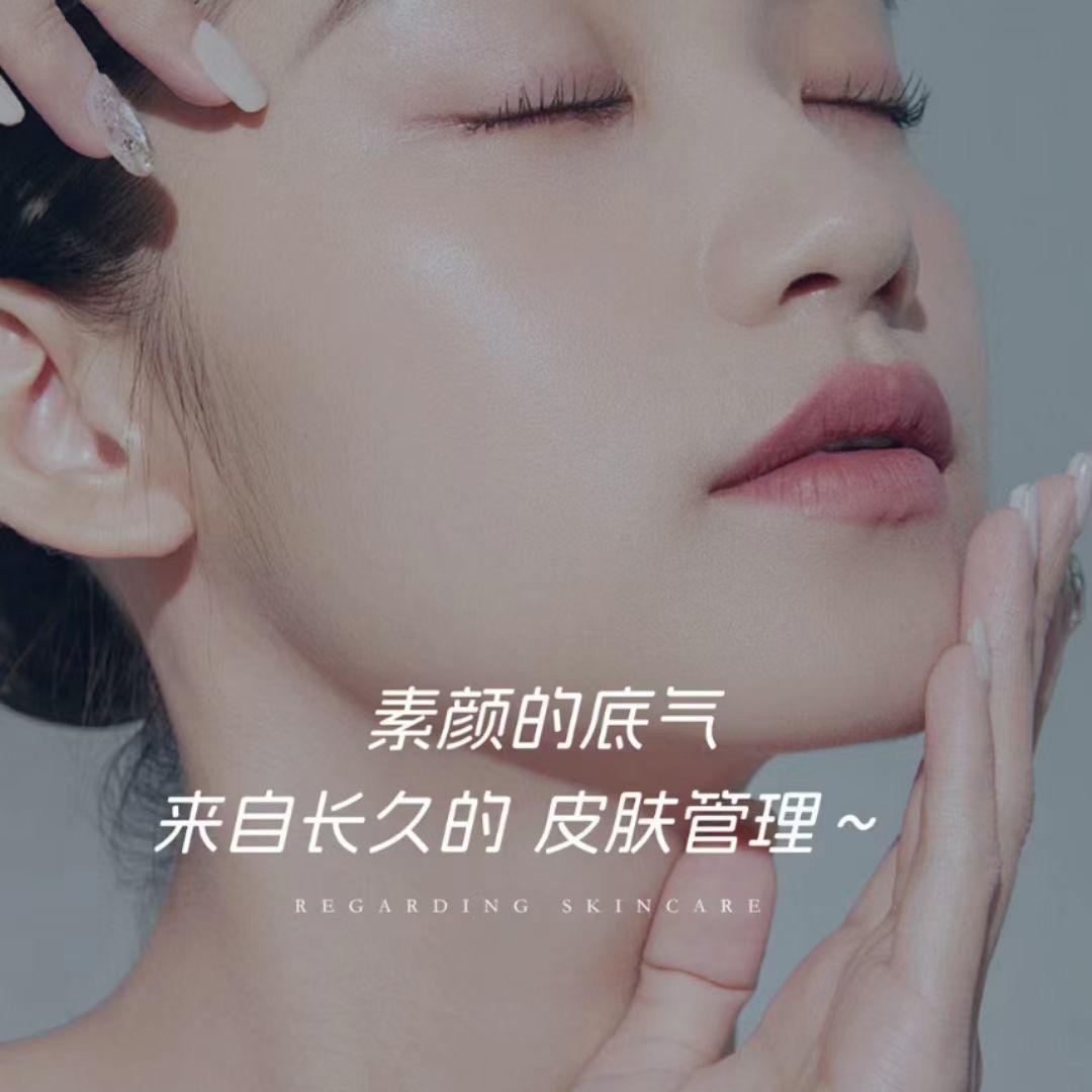宣宣皮肤管理